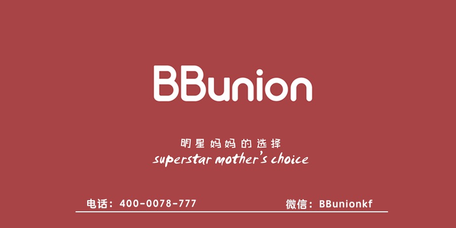 BBunion早教加盟:如何正确选择胎教时的音乐 BBunion早教加盟:如何正确选择胎教时的音乐